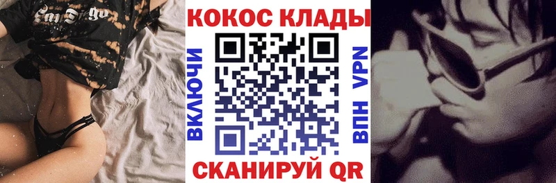 Магазины продажи наркотиков Минусинск КОКАИН Кетамин АМФ ГАШИШ Меф мяу мяу
