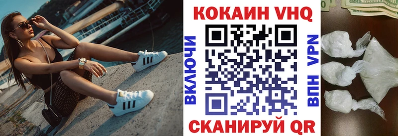 COCAIN 98%  Минусинск 
