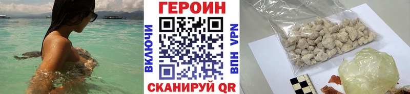ГЕРОИН Heroin  Минусинск 