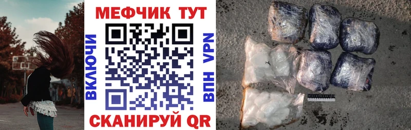Меф мука Минусинск