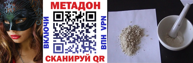 купить наркотик  Минусинск  Метадон VHQ 