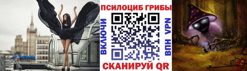 Галлюциногенные грибы ЛСД Минусинск